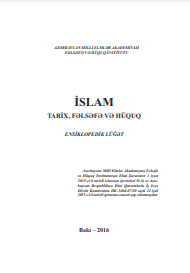İslam: tarix, fəlsəfə və hüquq (ensiklopedik lüğət)